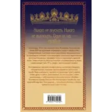 Поместье Лок-Даун