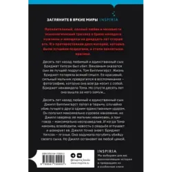 The Marriage. Свадьба