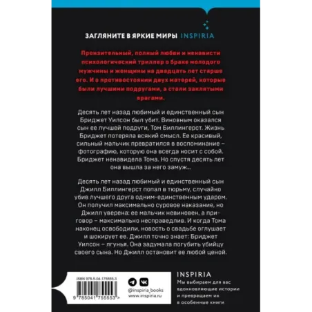 The Marriage. Свадьба