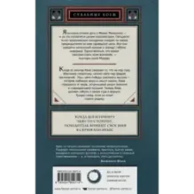 Стальные боги