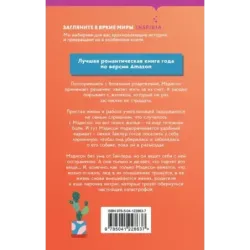 Вот так соседка