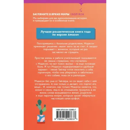 Вот так соседка