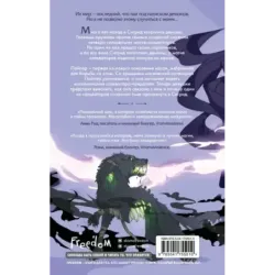 Мир клятв и королей (1)