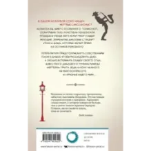 Луна над Сохо