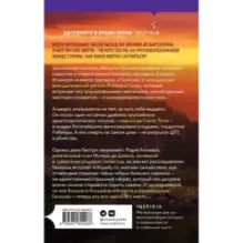 Откровение в Галисии