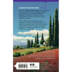 Феррагосто