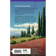 Феррагосто