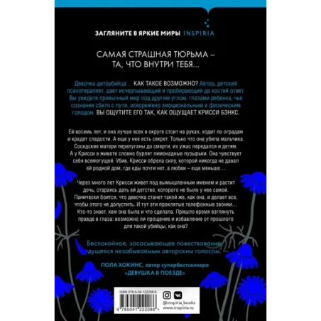 Первый день весны