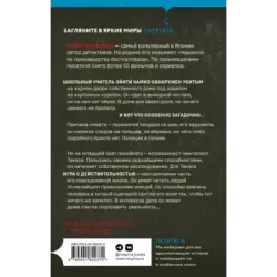 Убийство в городе без имени
