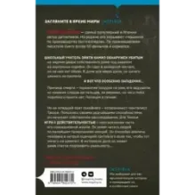 Убийство в городе без имени