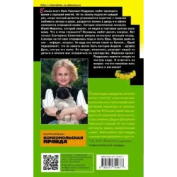 Венок из железных одуванчиков