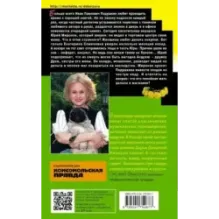 Венок из железных одуванчиков