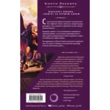 Пучина Сирены