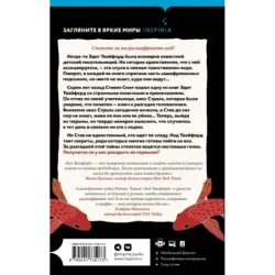 Код Твайфорд