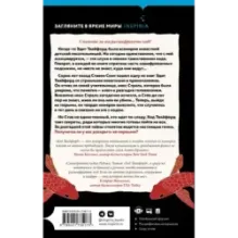 Код Твайфорд