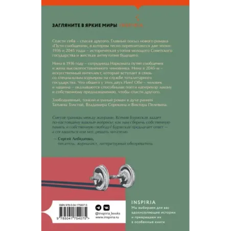 Пути сообщения