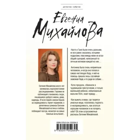 Отпущение без грехов