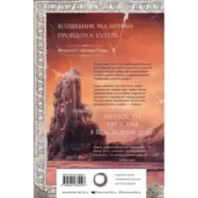 Сказания Умирающей Земли