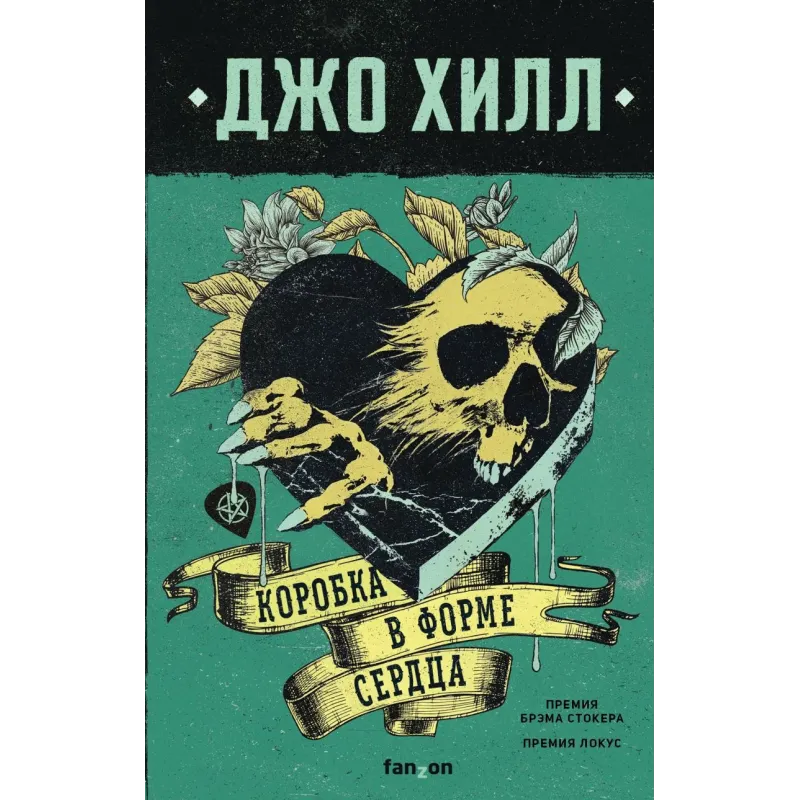 Коробка в форме сердца Коробка в форме сердца