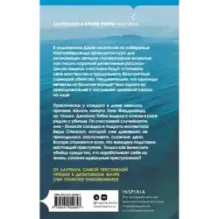 Комната из стекла