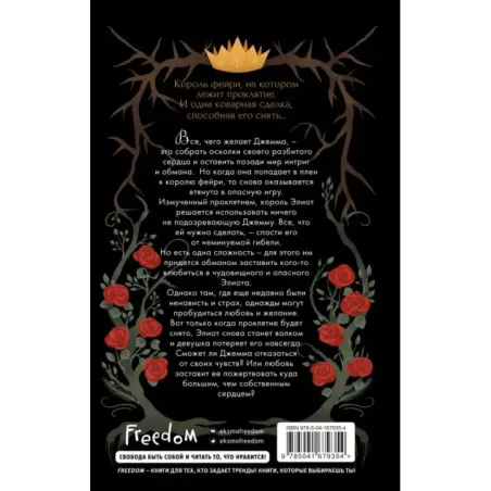 Проклятие короля-оборотня (1)