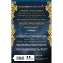 Дамы тайного цирка