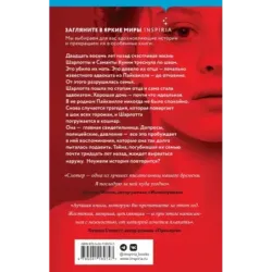 Хорошая дочь