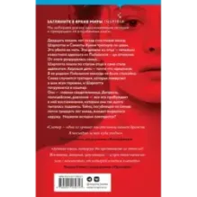 Хорошая дочь