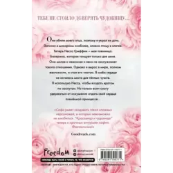 Пленённая принцесса (2)