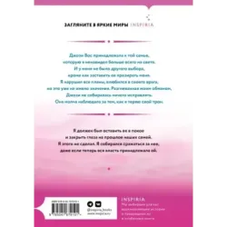 Падение божества