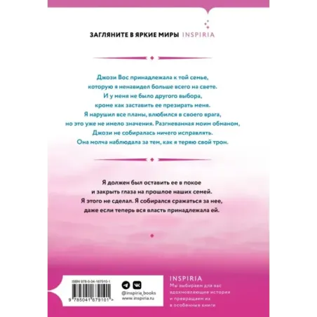 Падение божества