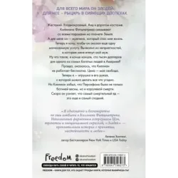 Красавицы Бостона. Злодей (2)