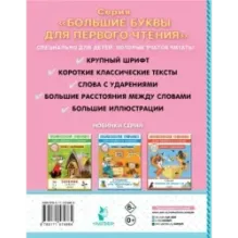 Маша и медведь. Сказки