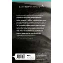 Контур тела