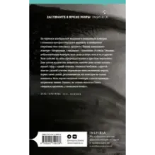 Контур тела