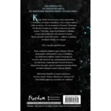 Двор льда и пепла (2)