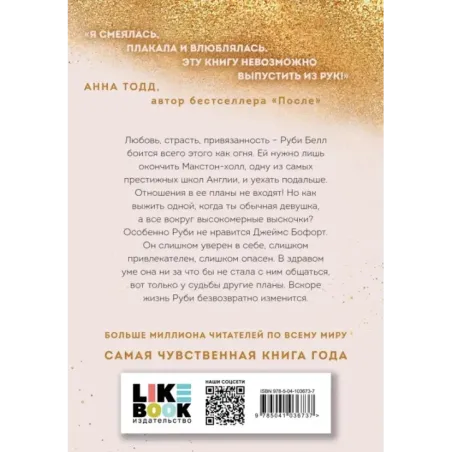 Спаси меня. Книга 1