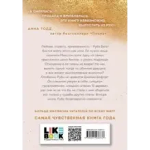 Спаси меня. Книга 1