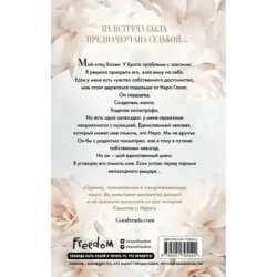 Непокорный рыцарь (3)