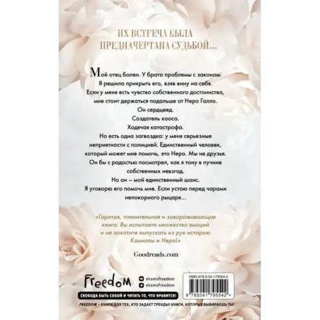 Непокорный рыцарь (3)