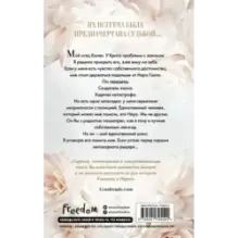 Непокорный рыцарь (3)