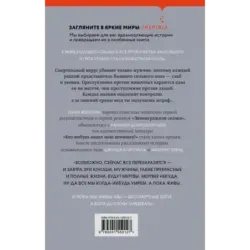 Мужчина апреля