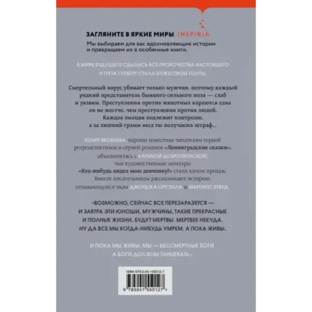 Мужчина апреля