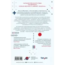 Квантовый вор