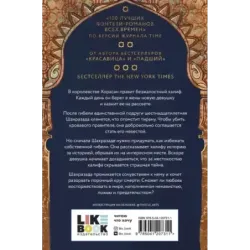 Ярость и рассвет