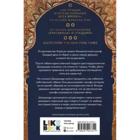 Ярость и рассвет