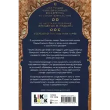 Ярость и рассвет