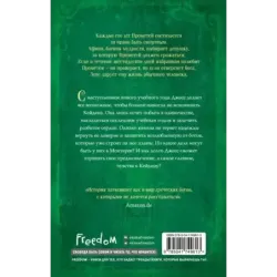 Искра богов. Не потеряй меня (2)