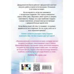 Причина остаться