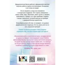 Причина остаться